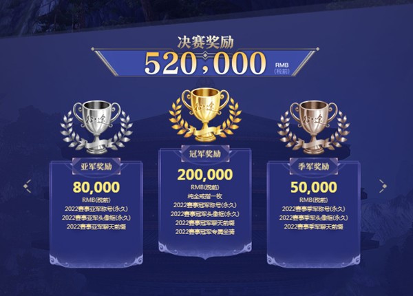 《征途2》全民无差别争霸赛专题页曝光总奖池500万RMB！