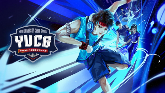 2022“好Yeah! 大学生创意文化节”-开启夏末的幻想之旅