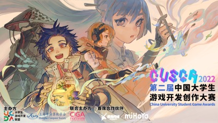 2022“好Yeah! 大学生创意文化节”-开启夏末的幻想之旅