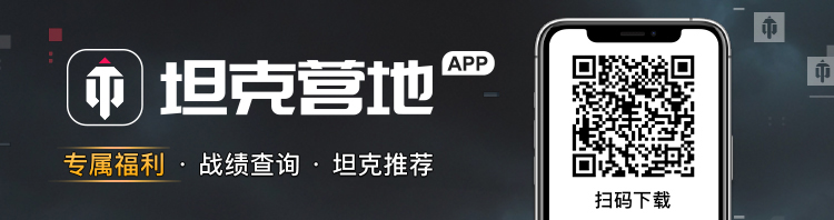 征战礼炮响不停！ 《坦克世界》周年红包雨今晚开启