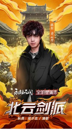 《永劫无间》全明星周末今日开战，且看PDD和大司马谁的刀更振！