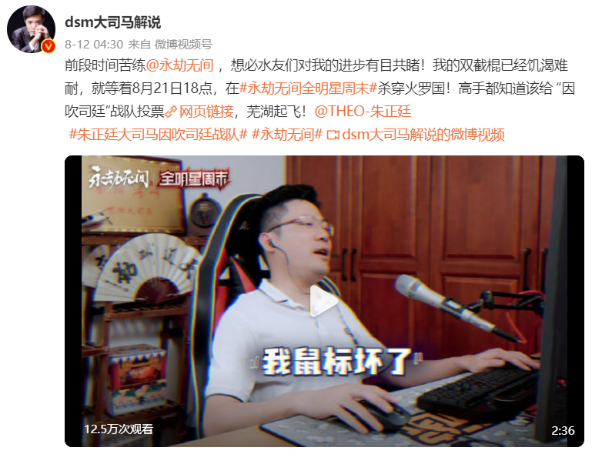 《永劫无间》全明星周末今日开战，且看PDD和大司马谁的刀更振！