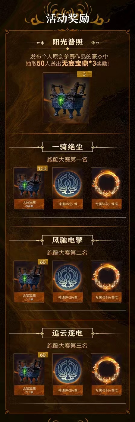 《永劫无间》周年庆活动盛大开启，上大神APP领取你的专属福利