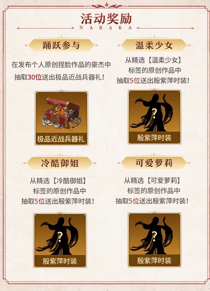 《永劫无间》周年庆活动盛大开启，上大神APP领取你的专属福利