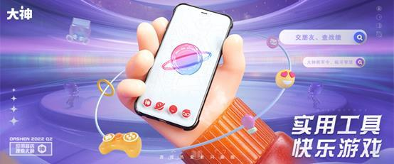 《永劫无间》周年庆活动盛大开启，上大神APP领取你的专属福利