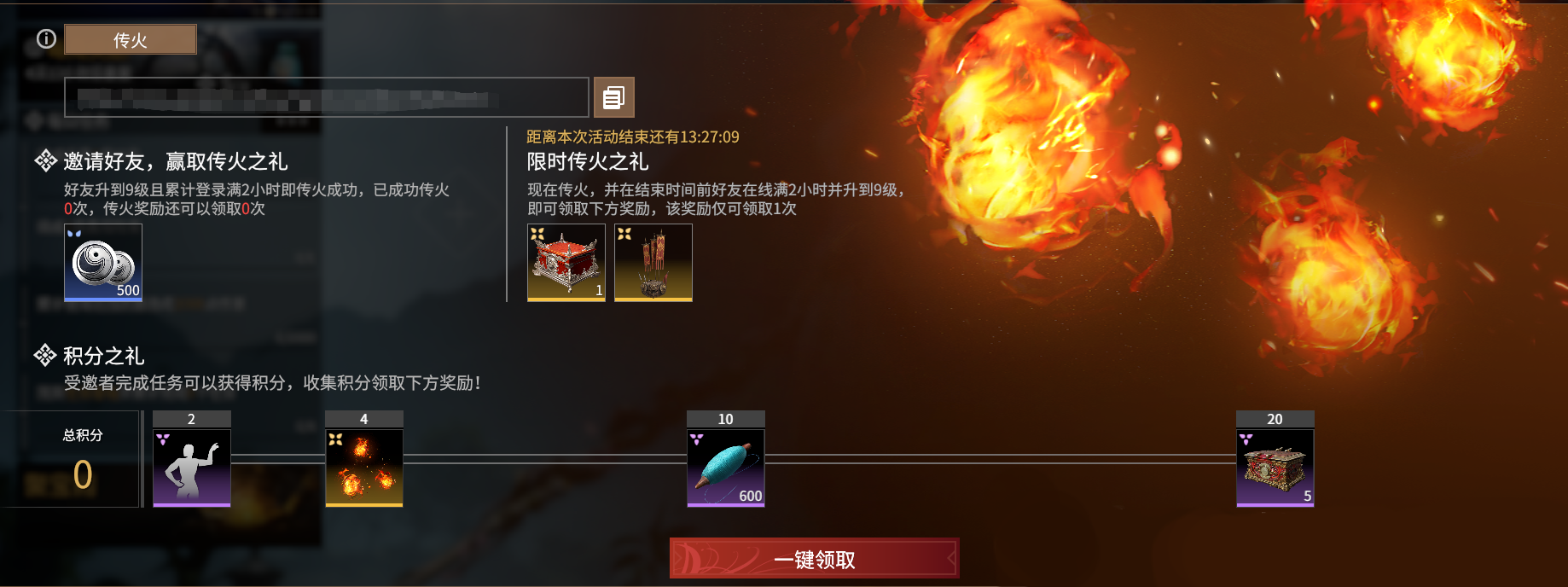 《永劫无间》周年庆活动盛大开启，上大神APP领取你的专属福利