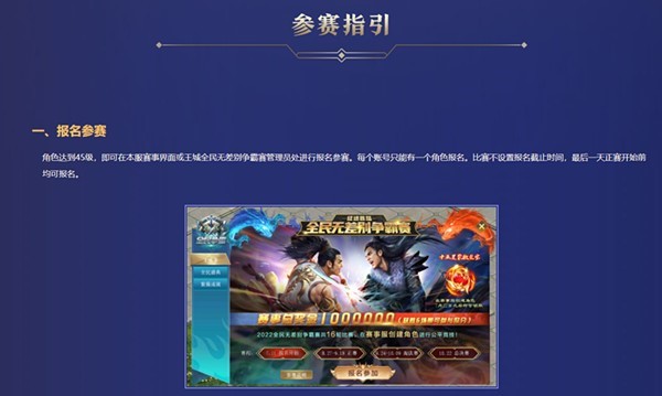 《征途2》全民无差别争霸赛8.27开启正赛  放弃收益打造良性生态圈