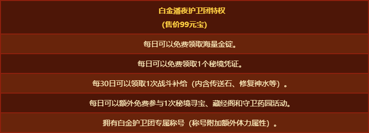风景这边独好 《传奇3》八月新区“锦绣山河”今日燃情上线