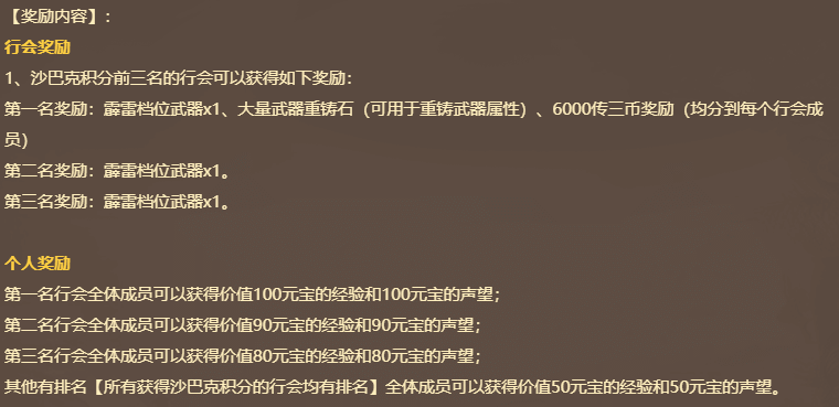 风景这边独好 《传奇3》八月新区“锦绣山河”今日燃情上线