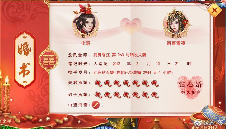 原来大荒真的会给少侠发CP？！《天下3》年度“狗粮”分享大会，等你来嗑~