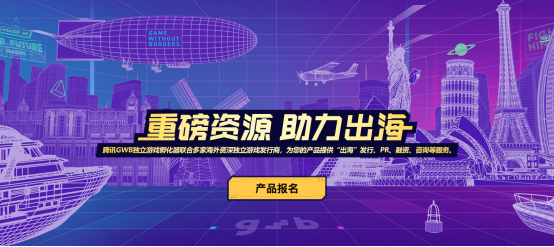 独立游戏拓展海外市场，这五件事GWB可以帮到你