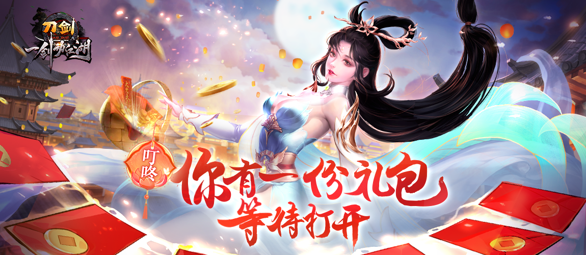 新资料片明天上线，这些礼包你千万别忘了领！