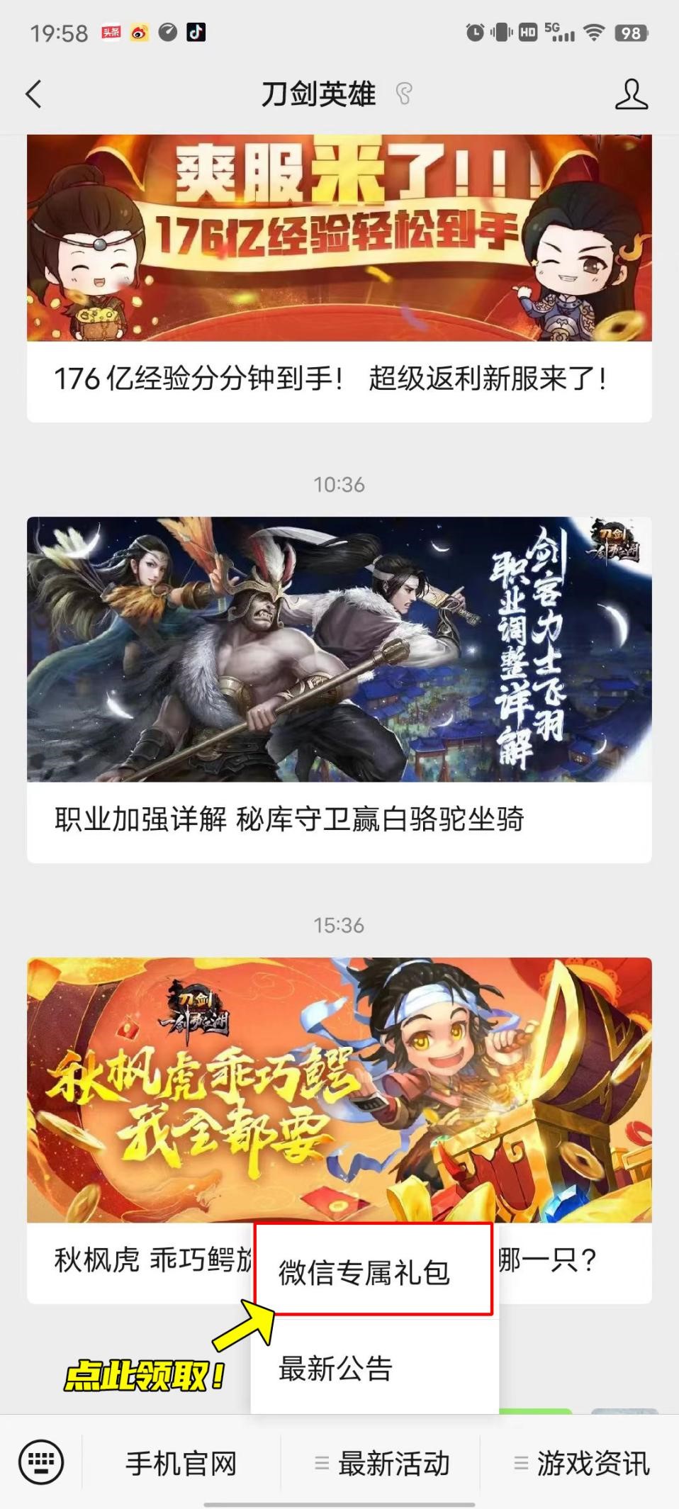 新资料片明天上线，这些礼包你千万别忘了领！