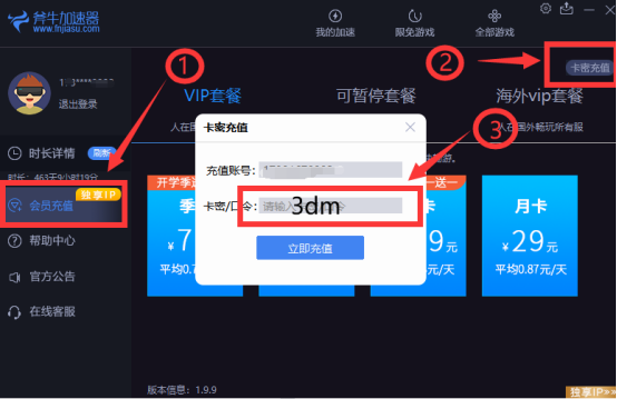 上古世界链游怎么下载，斧牛加速器带来上古世界下载教程