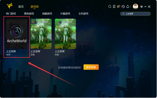 上古世界链游怎么下载，斧牛加速器带来上古世界下载教程