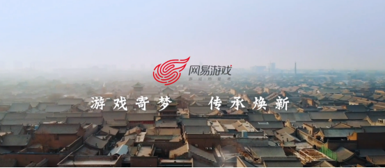 见证一场传统文化的新生，网易游戏ChinaJoy云上盛典点亮国风