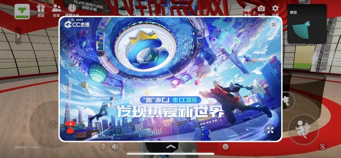 CC直播参展2022 ChinaJoy，云游感受元宇宙魅力 