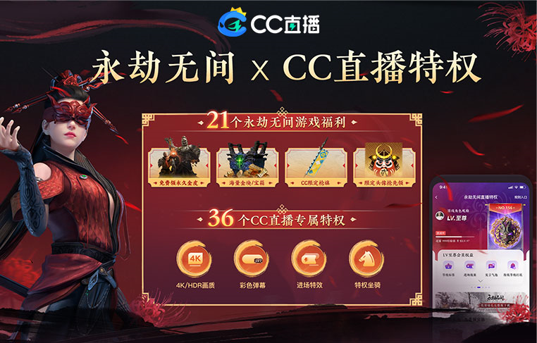 CC直播参展2022 ChinaJoy，云游感受元宇宙魅力 