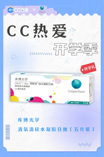 CC直播热爱开学季，人气主播为你燃情开讲!