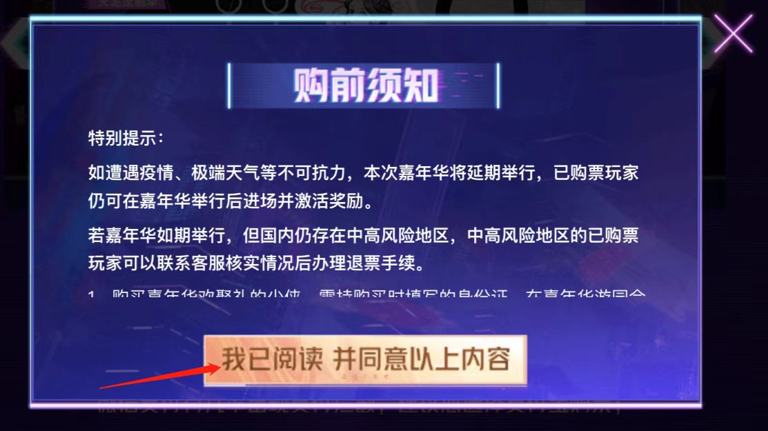 2022天龙嘉年华售票延期开启，购票指南提前看！
