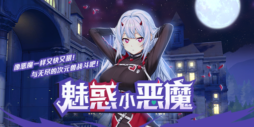 不给糖就捣蛋！《封印者》万圣节版本来袭！