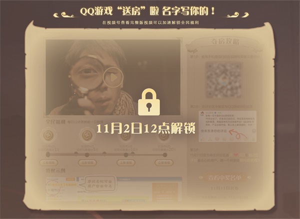 QQ游戏19周年回忆夺宝在行动 超多游戏集结大厅、百万奖池等你来