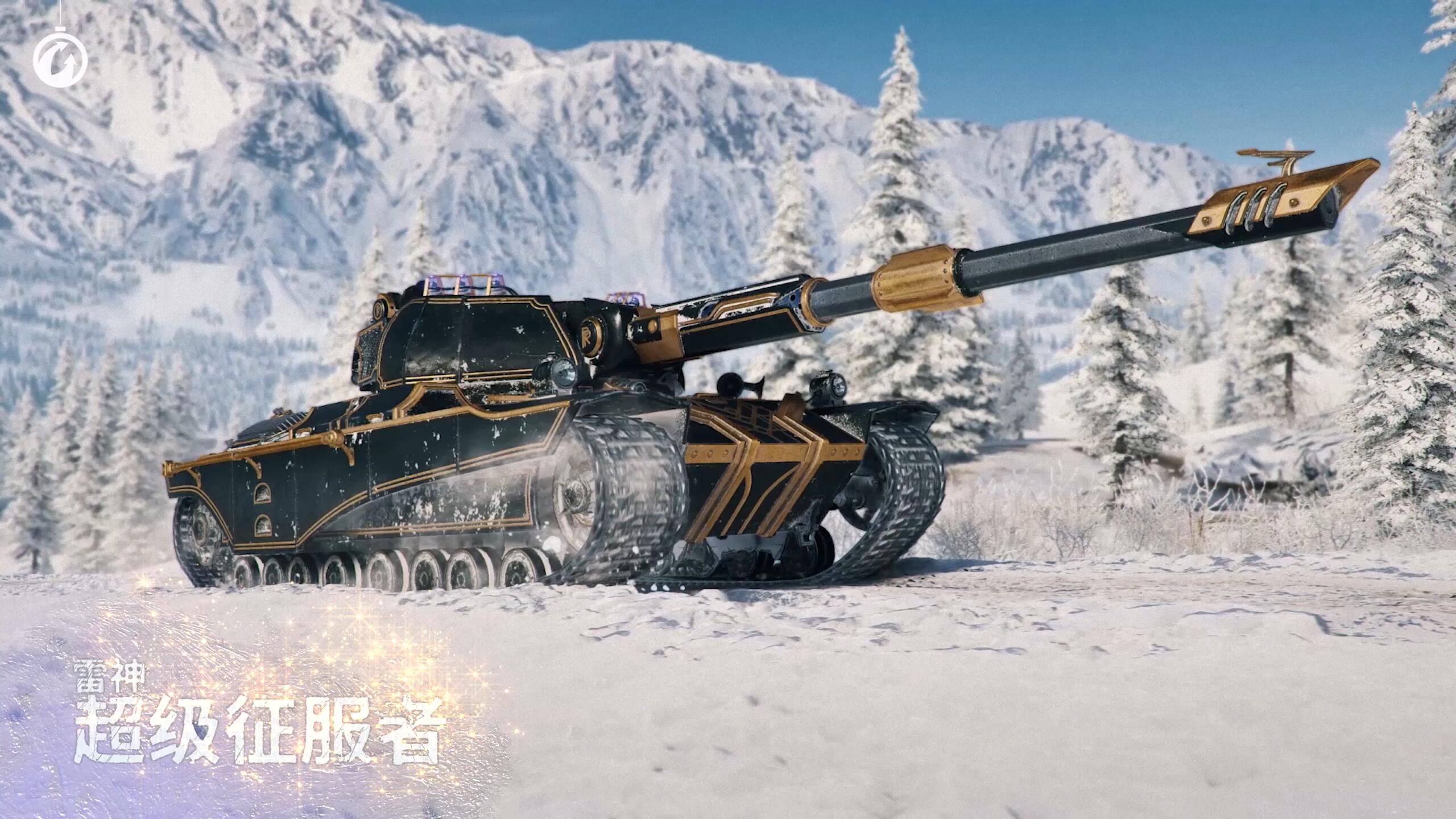 购买《坦克世界》假日礼包 获取全新金币坦克&3D风格！