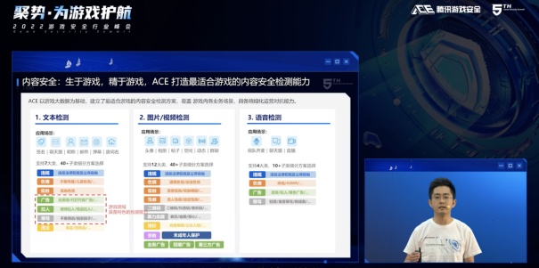 2022游戏安全行业峰会成功举办！《2022游戏安全白皮书》发布