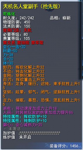 《天下3》荣耀之夜圆满落幕，与少侠们共同见证年度荣光！