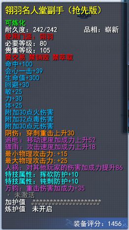 《天下3》荣耀之夜圆满落幕，与少侠们共同见证年度荣光！