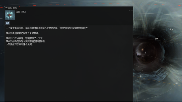 EVE【新人大讲堂】虫洞也没那么可怕，掌握机制轻松赚钱