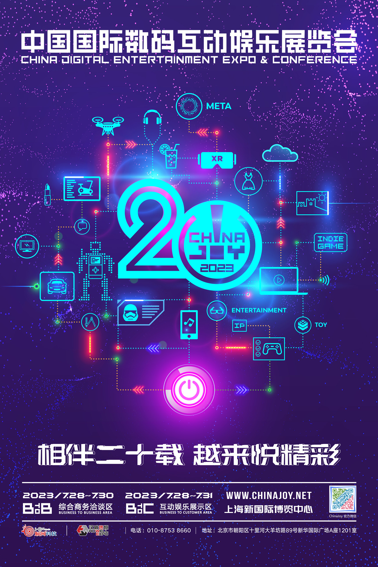 高效解决游戏开发者数字资产管理难题，Share Creators确认参展