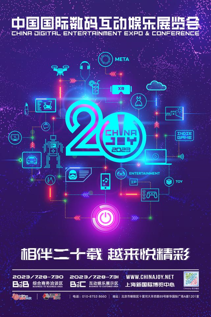 游戏行业抢滩登陆AIGC，更多精彩尽在2023ChinaJoy“数字科技创新主题展区”！