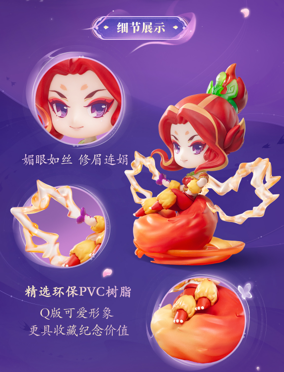 《梦幻西游》电脑版狐美人手办灵动上线，魔族少女抱回家