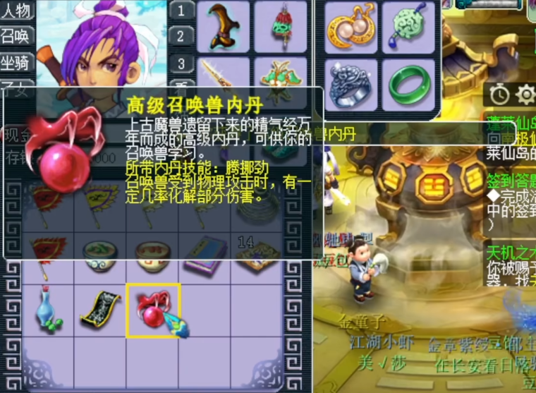 梦幻西游：玩家将高内丹回炉点化，受欢迎的程度直线飙升！