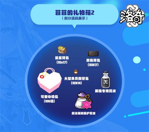 《洛奇》来自星星的宝藏 钓星者活动上线!