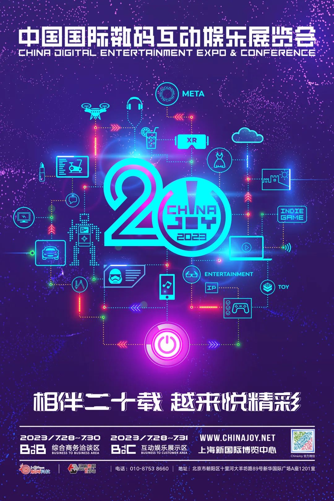 3 家企业成为 2023 年第二十届 ChinaJoy 第二批指定经纪公司