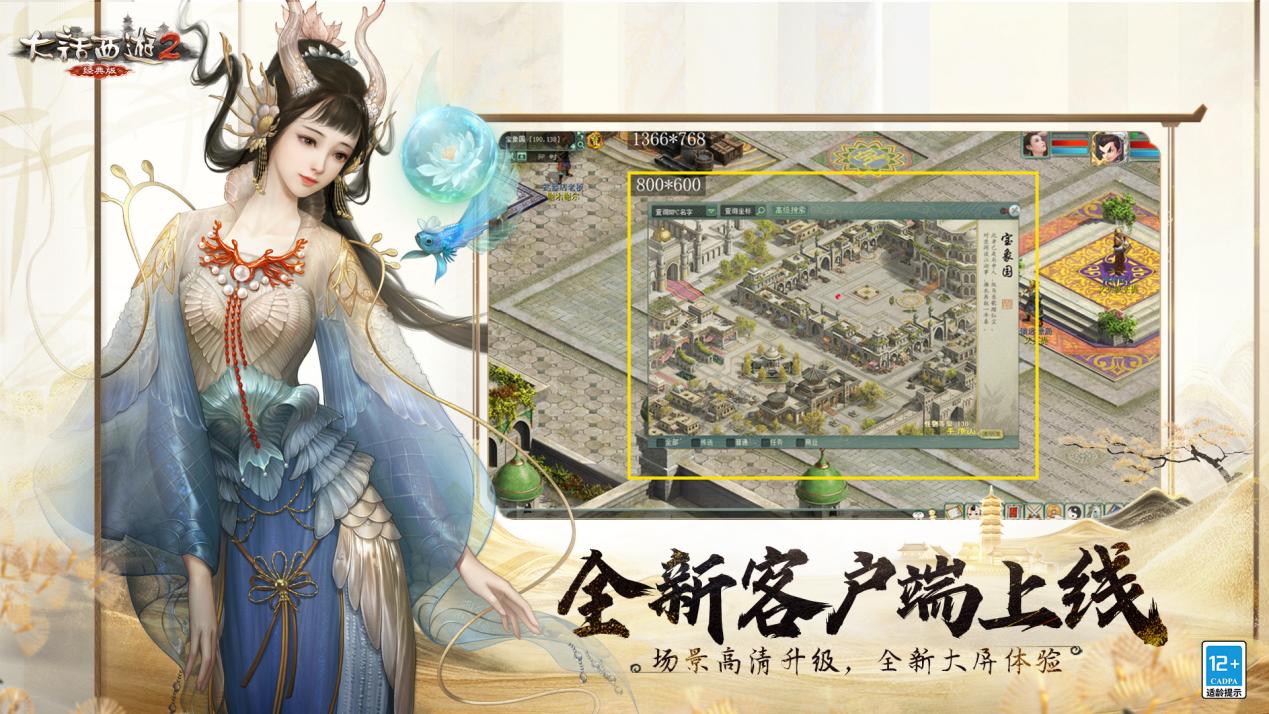 情缘新服「因缘桥」5月19日浪漫开服