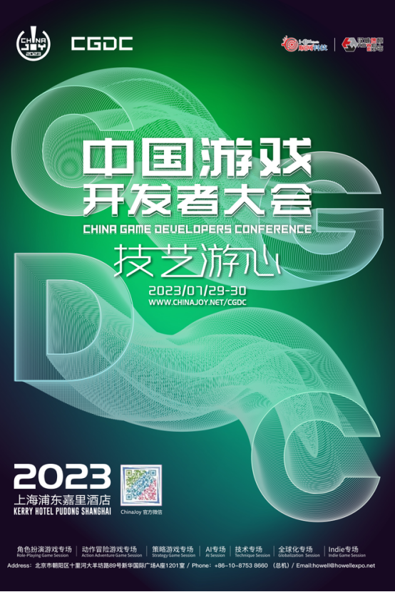 早鸟优惠开启！2023 ChinaJoy BTOB 及同期会议购证火爆！