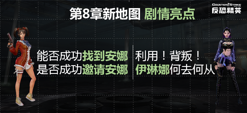 CSOL2023年度发布会：新模式新武器新地图曝光