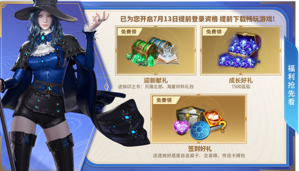 7月13日《 命运方舟》抢先登录开启，毛不易漂流演唱会开放预约