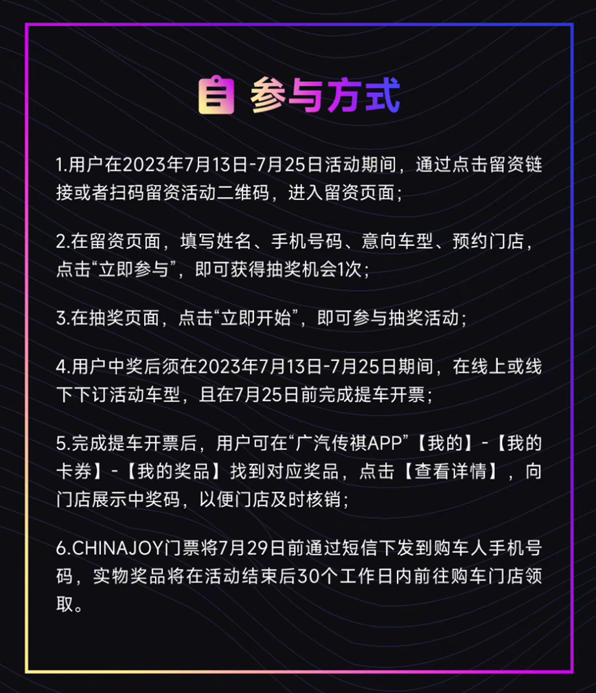 ChinaJoy 的传祺展台非去不可！因为卡琳娜来了！