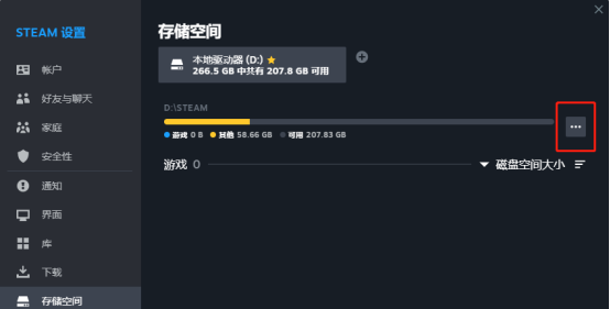 STEAM无法验证VAC,运行出现问题的解决方法