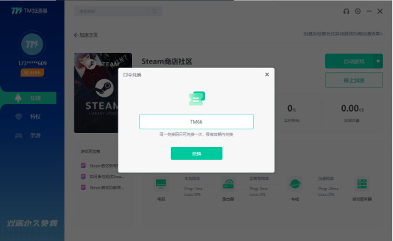 STEAM无法验证VAC,运行出现问题的解决方法