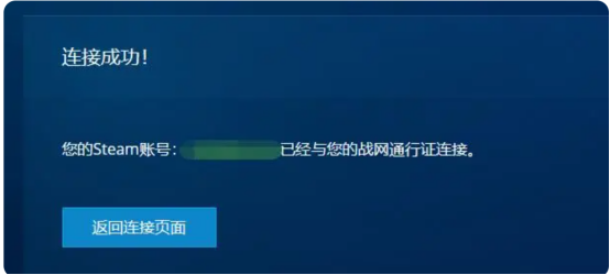 《守望先锋2》归来免费上架steam，暴雪战网绑定steam教程