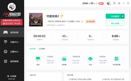 守望先锋2上线Steam，怎么绑定战网呢？