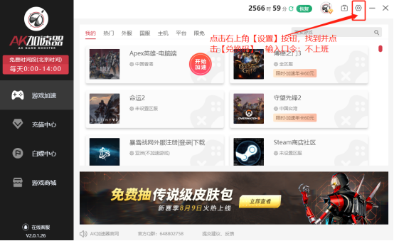 守望先锋2上线Steam，怎么绑定战网呢？