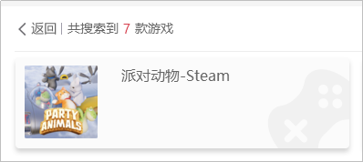 没用过Steam怎么购买猛兽派对 零基础教学Steam购买动物派对