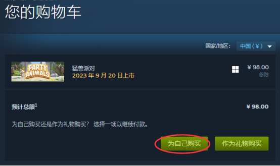 没用过Steam怎么购买猛兽派对 零基础教学Steam购买动物派对