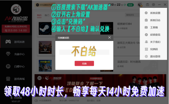 第一后裔游戏登录失败 后裔游戏内卡顿高延迟解决办法